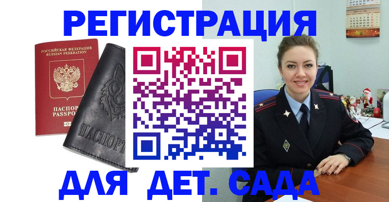 прописка поиск в Шуе